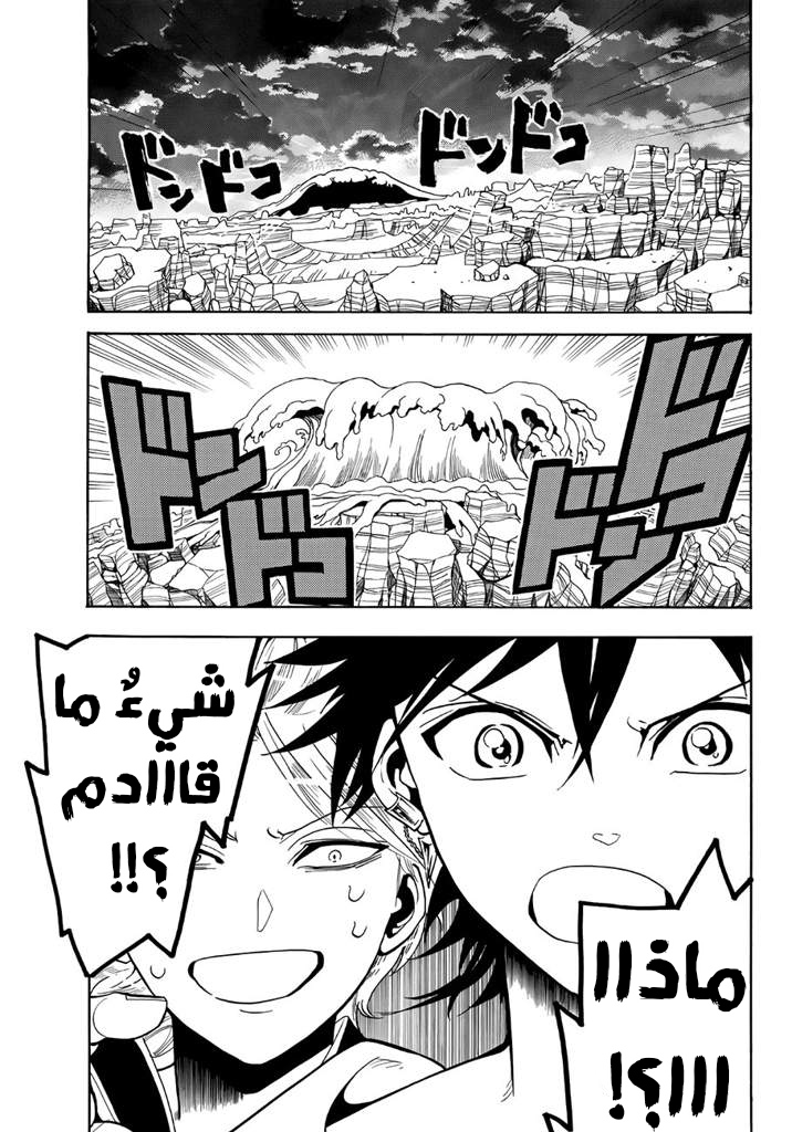 Orient: Chapter 13 - Page 3