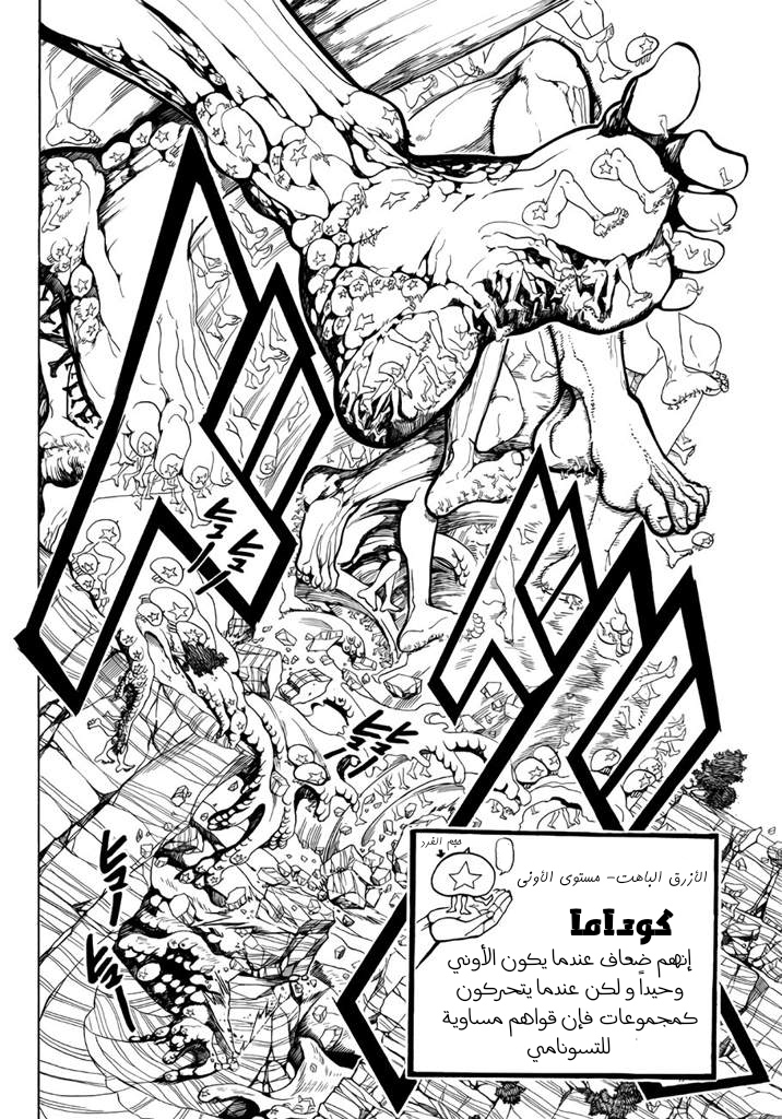 Orient: Chapter 13 - Page 4