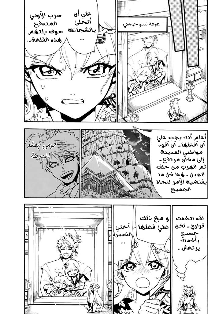 Orient: Chapter 13 - Page 5