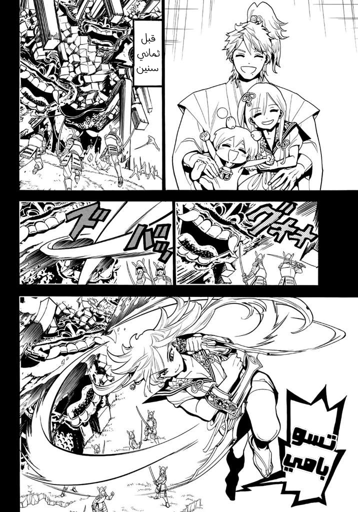 Orient: Chapter 13 - Page 6