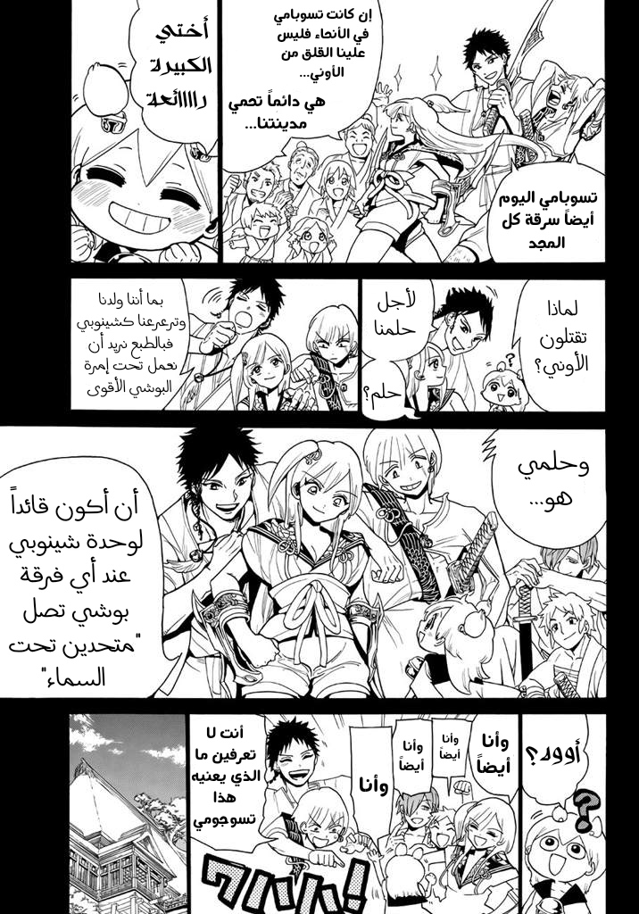 Orient: Chapter 13 - Page 7