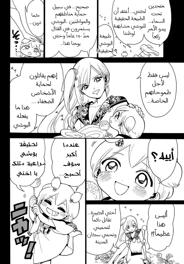 Orient: Chapter 13 - Page 8