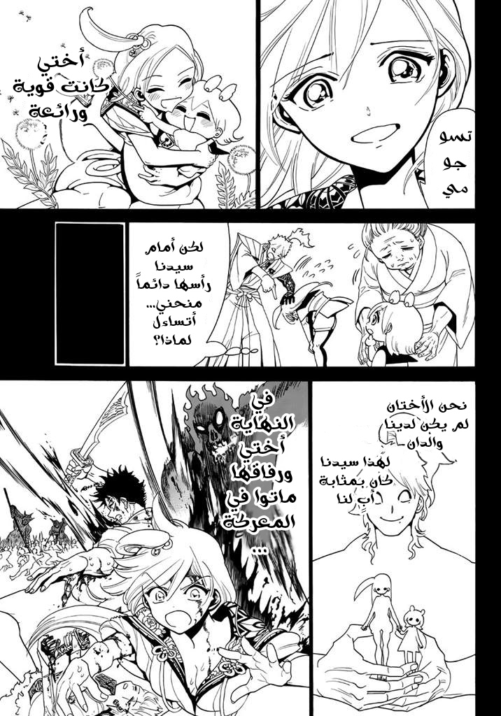 Orient: Chapter 13 - Page 9