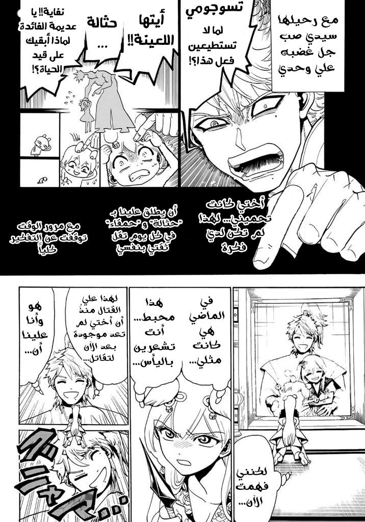 Orient: Chapter 13 - Page 10