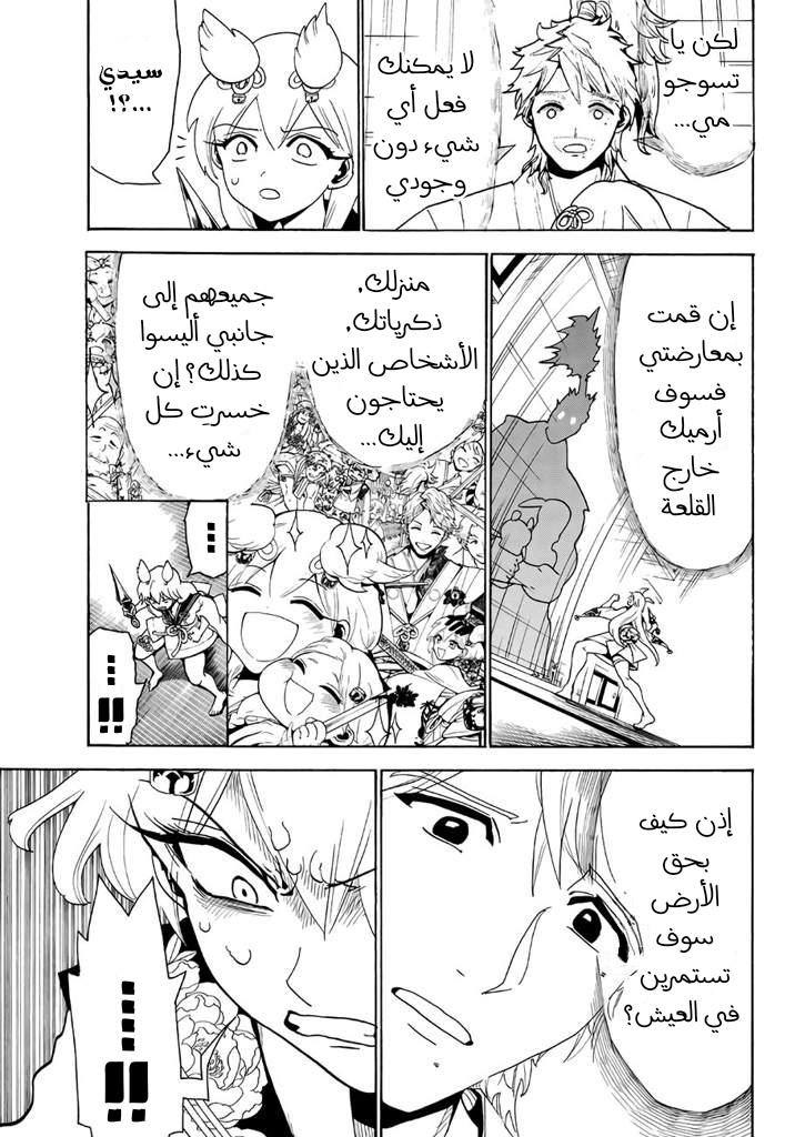 Orient: Chapter 13 - Page 11