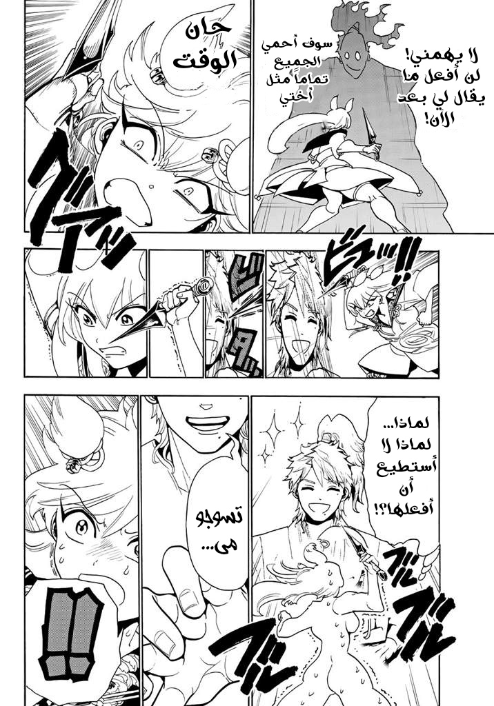 Orient: Chapter 13 - Page 12