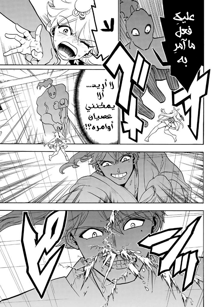 Orient: Chapter 13 - Page 13