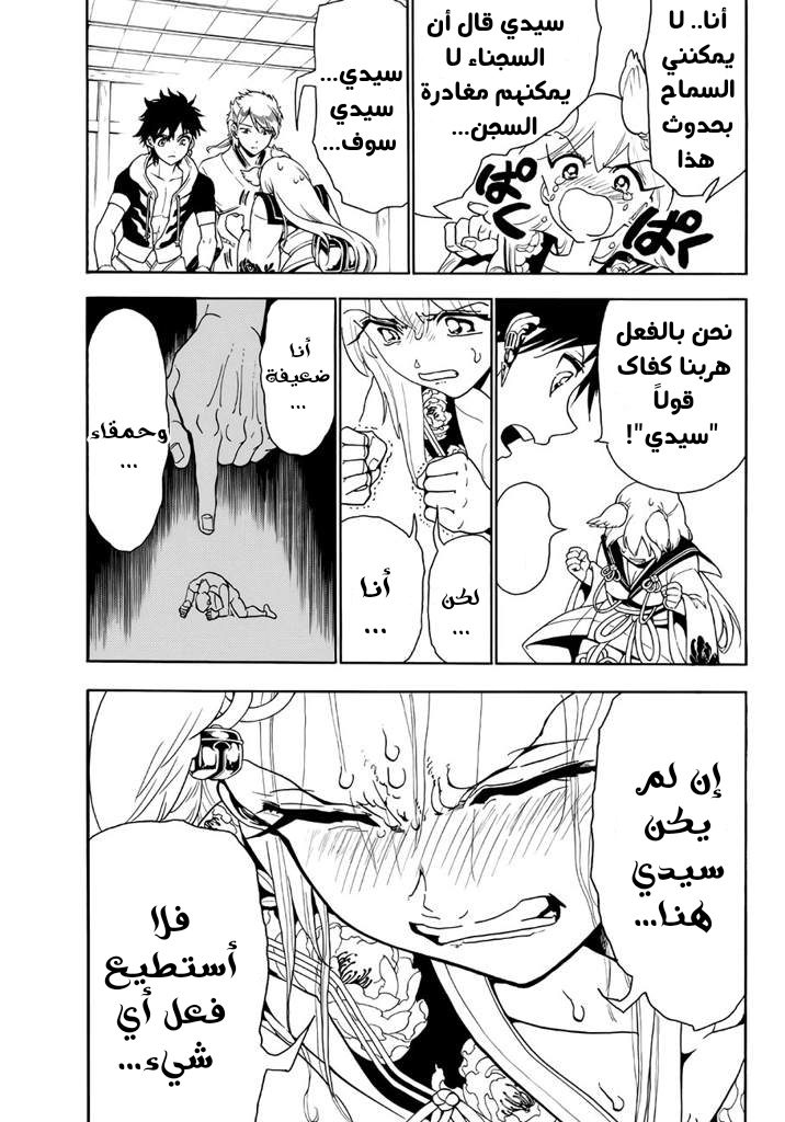 Orient: Chapter 13 - Page 16