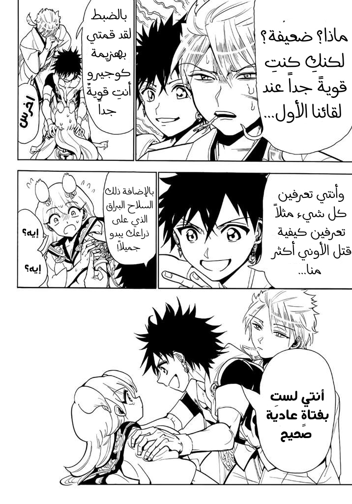 Orient: Chapter 13 - Page 17