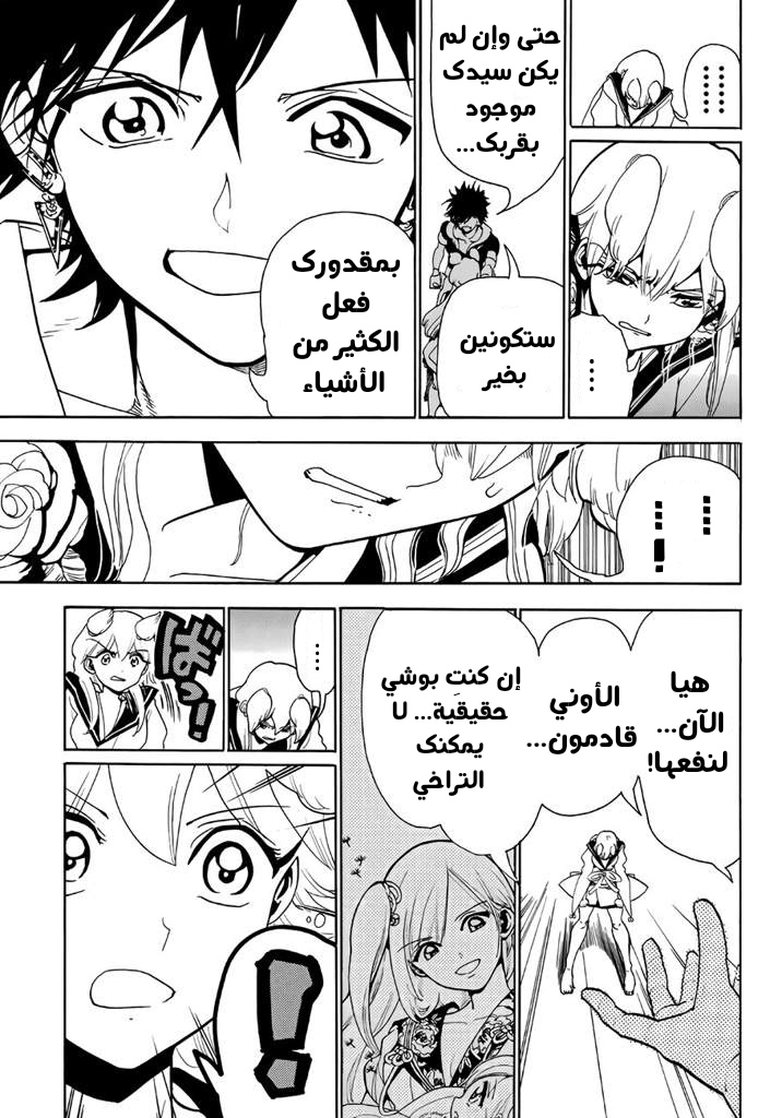 Orient: Chapter 13 - Page 18