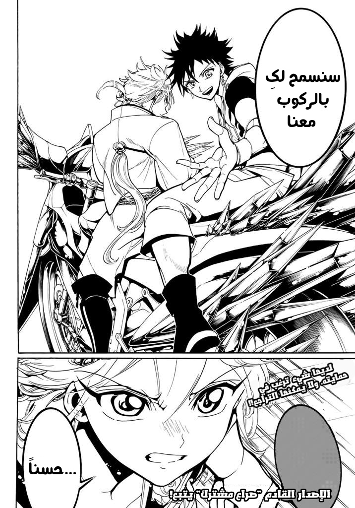 Orient: Chapter 13 - Page 19