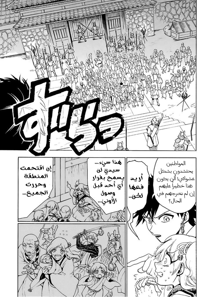 Orient: Chapter 14 - Page 3