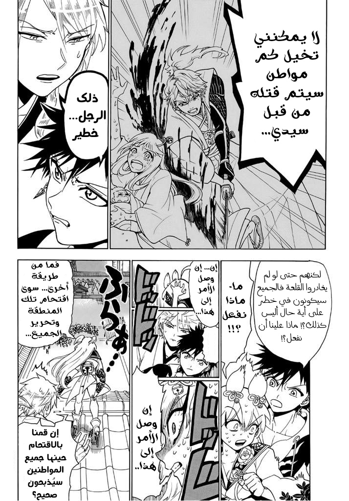 Orient: Chapter 14 - Page 4