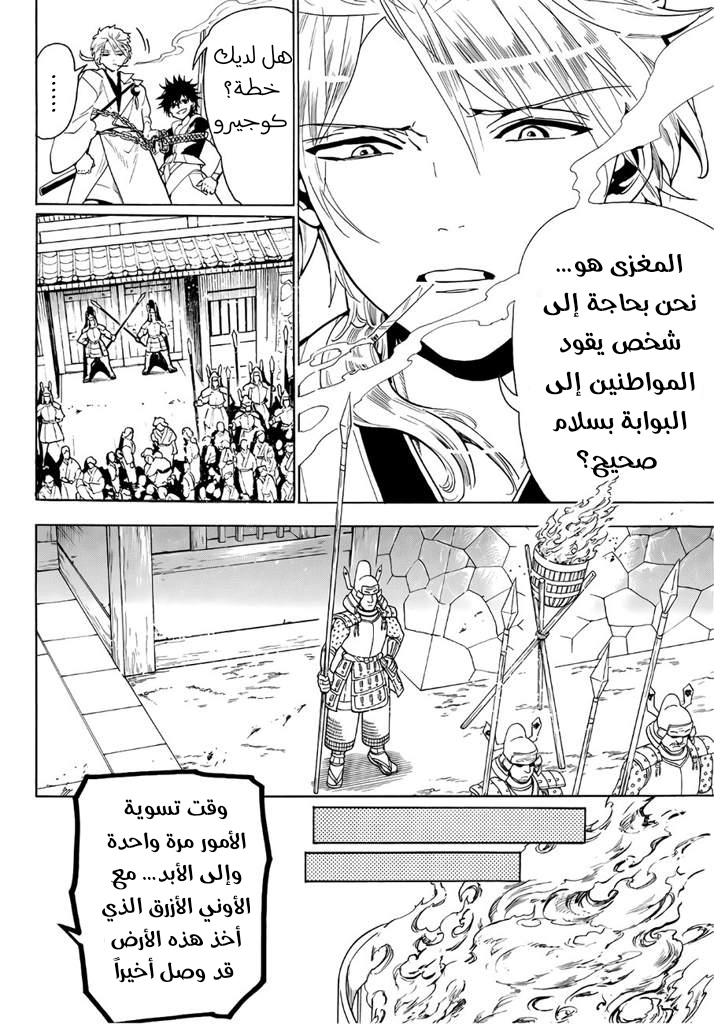 Orient: Chapter 14 - Page 6