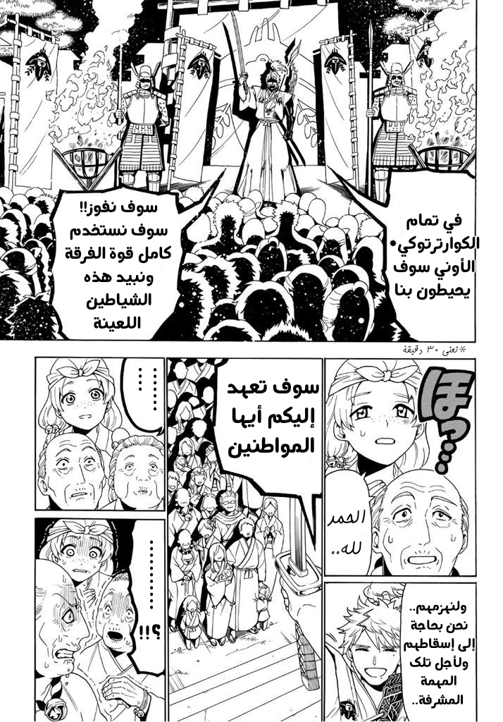 Orient: Chapter 14 - Page 7