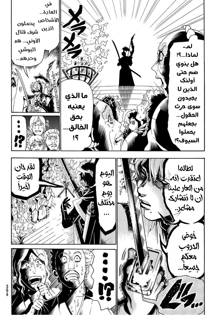 Orient: Chapter 14 - Page 8