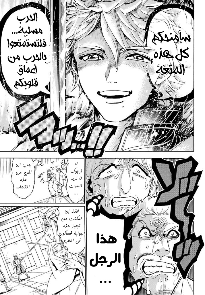 Orient: Chapter 14 - Page 9