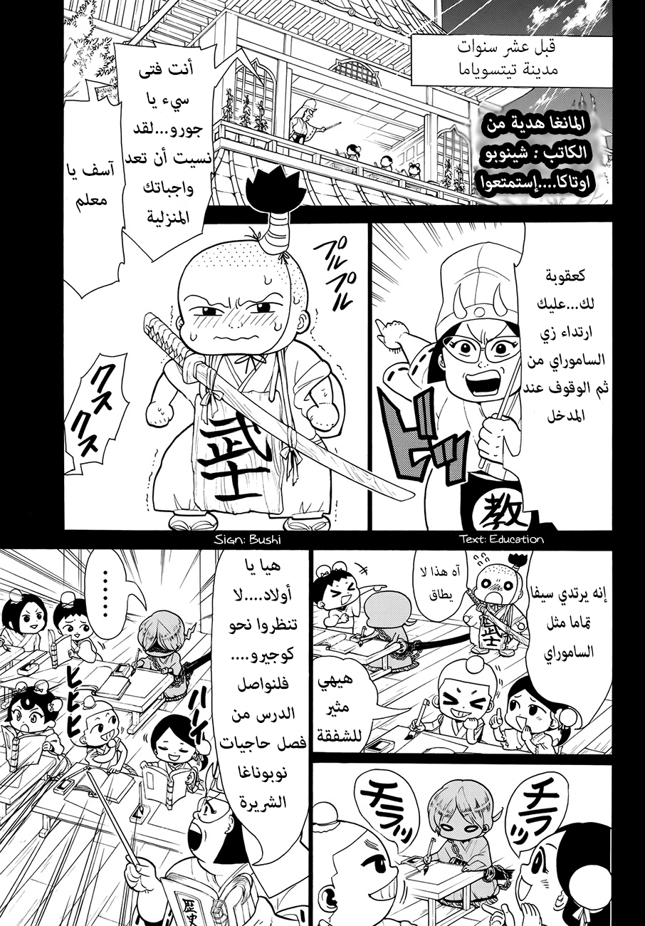 Orient: Chapter 2 - Page 2