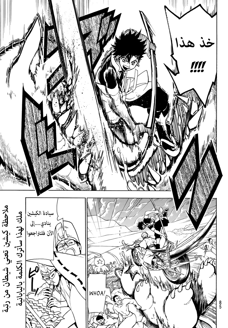 Orient: Chapter 2 - Page 8