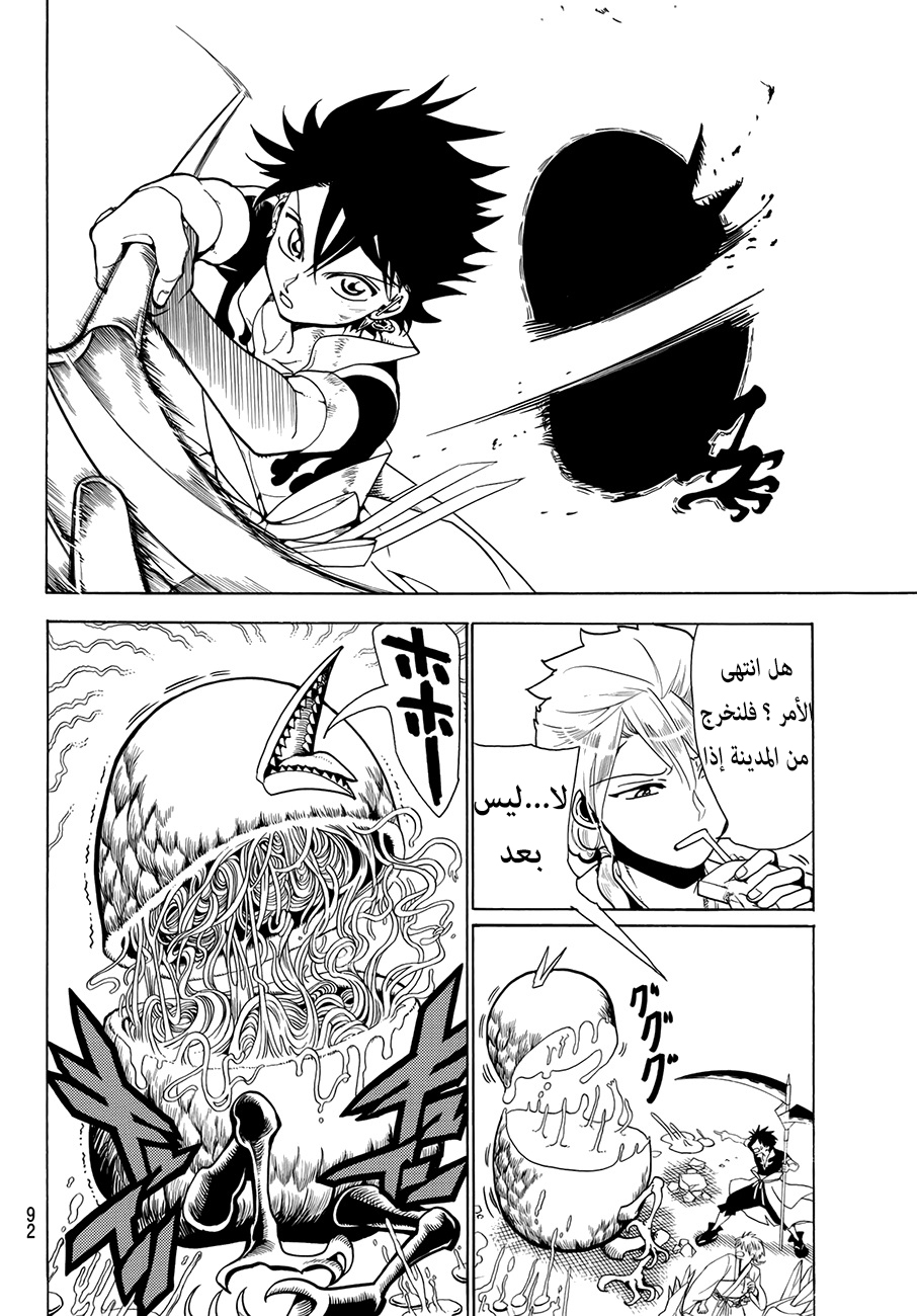 Orient: Chapter 2 - Page 15