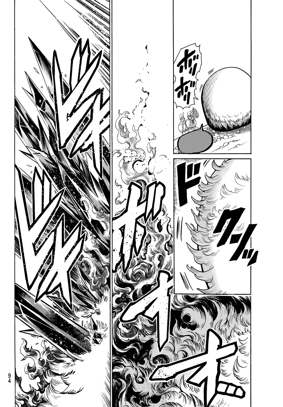 Orient: Chapter 2 - Page 17