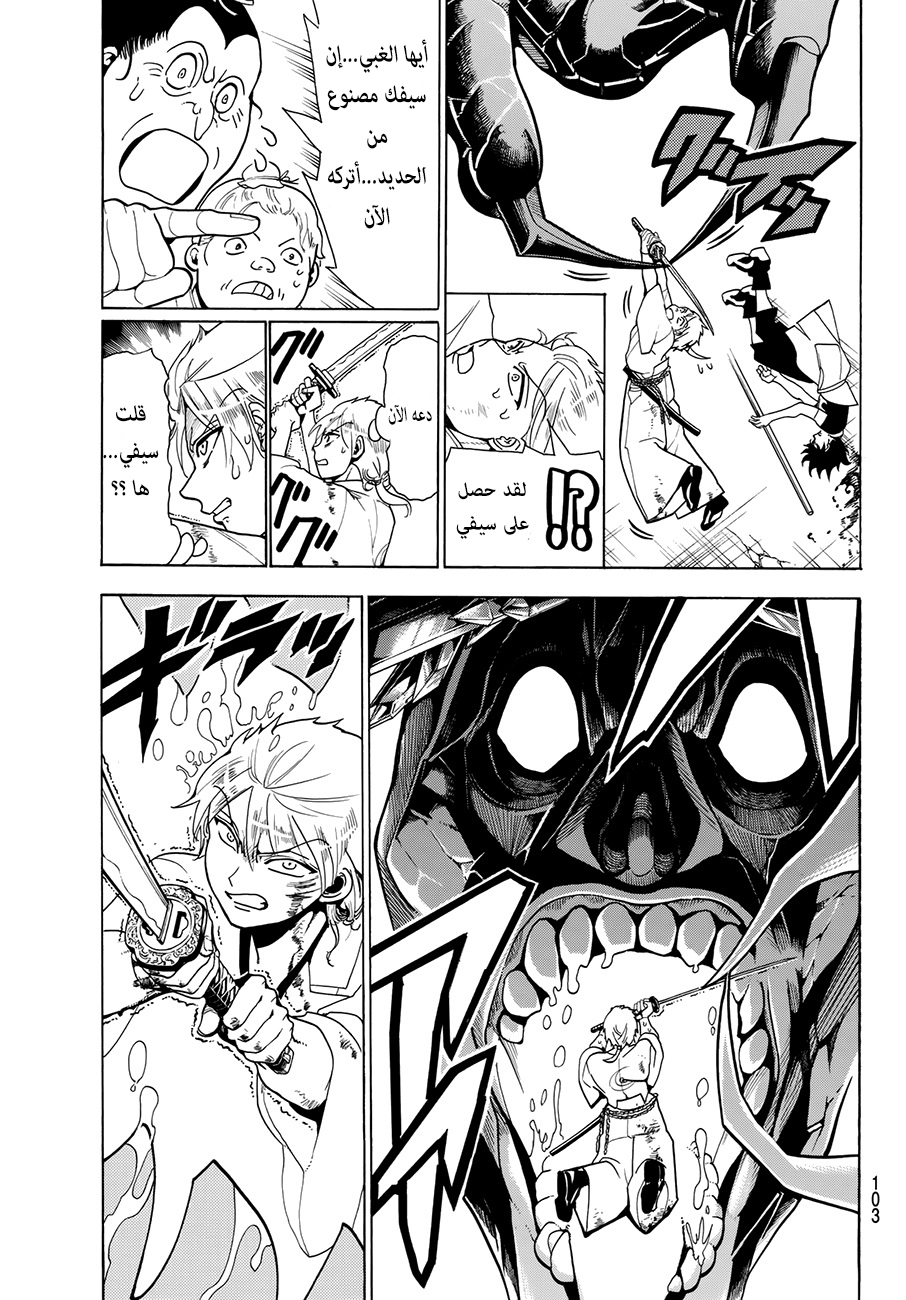 Orient: Chapter 2 - Page 25