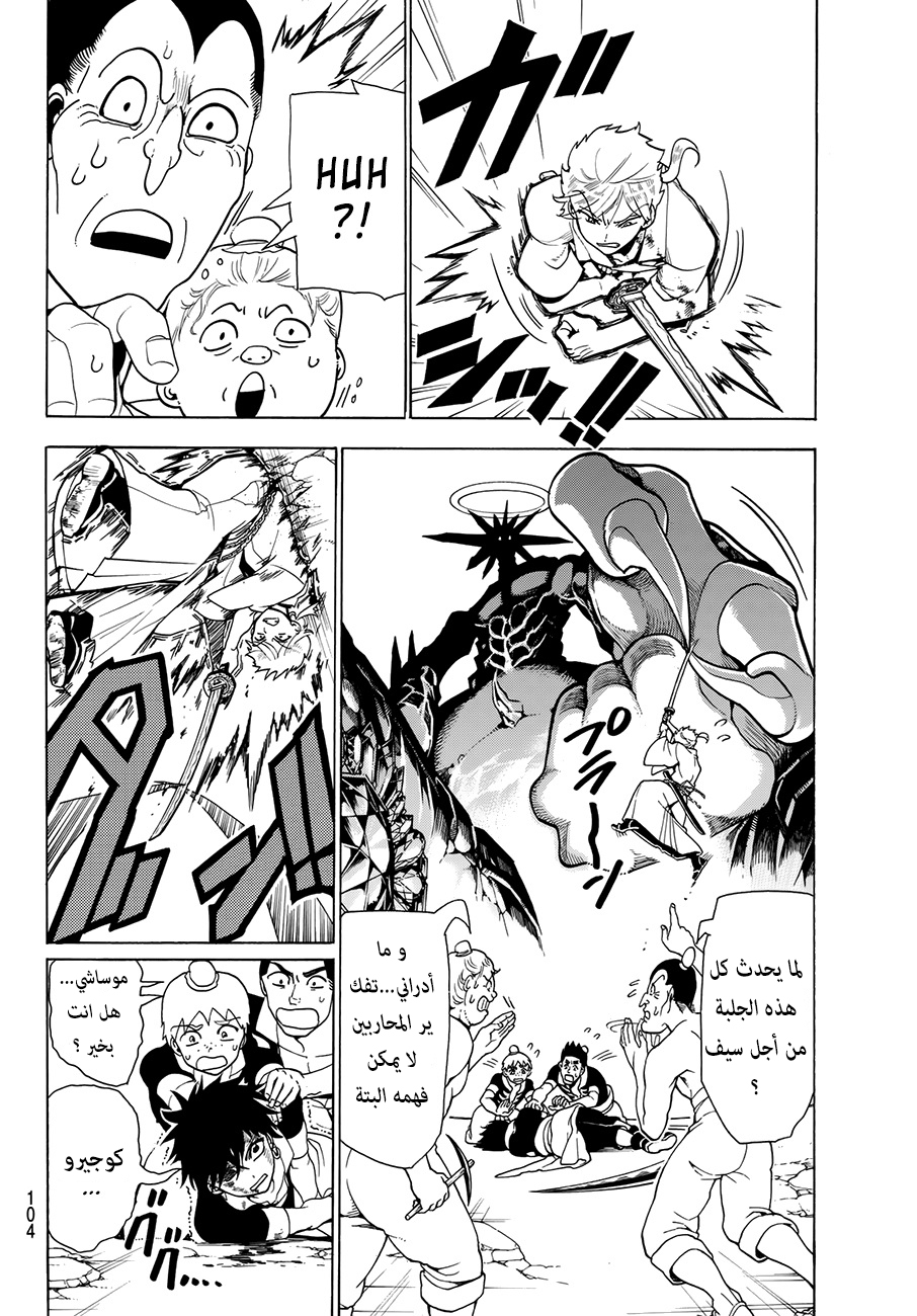 Orient: Chapter 2 - Page 26