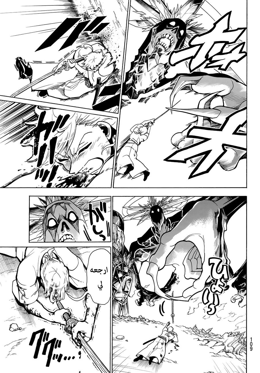 Orient: Chapter 2 - Page 31