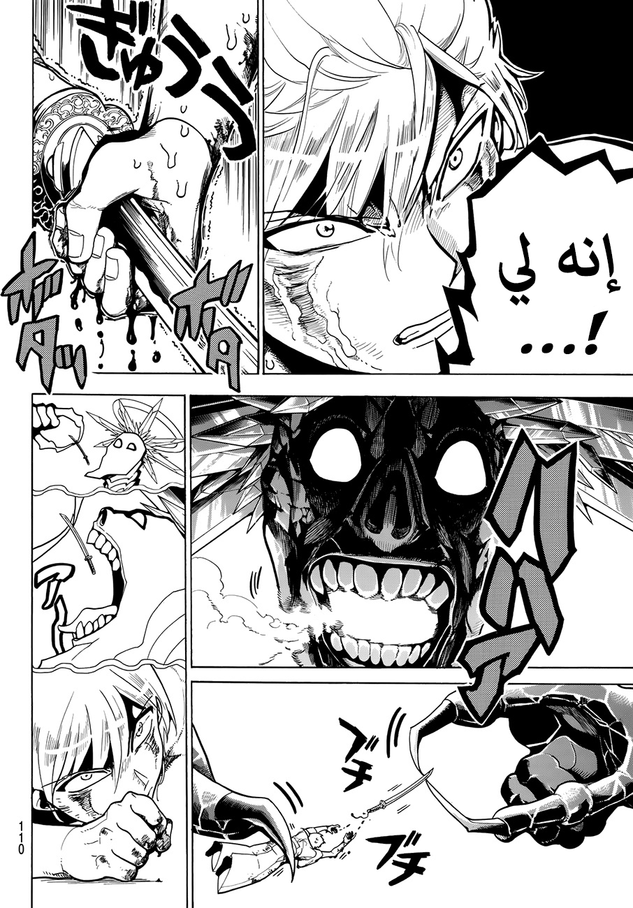 Orient: Chapter 2 - Page 32