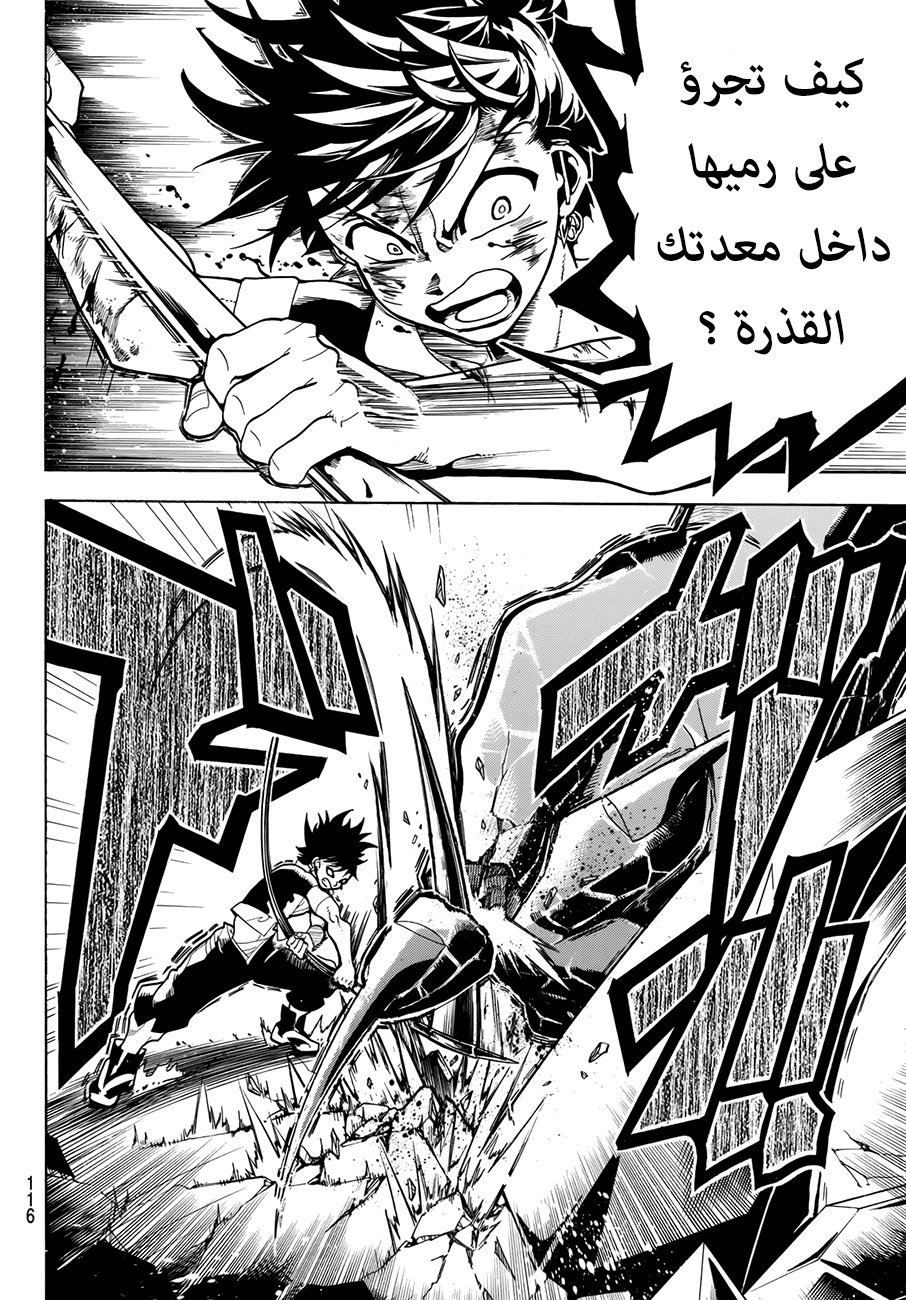 Orient: Chapter 2 - Page 38