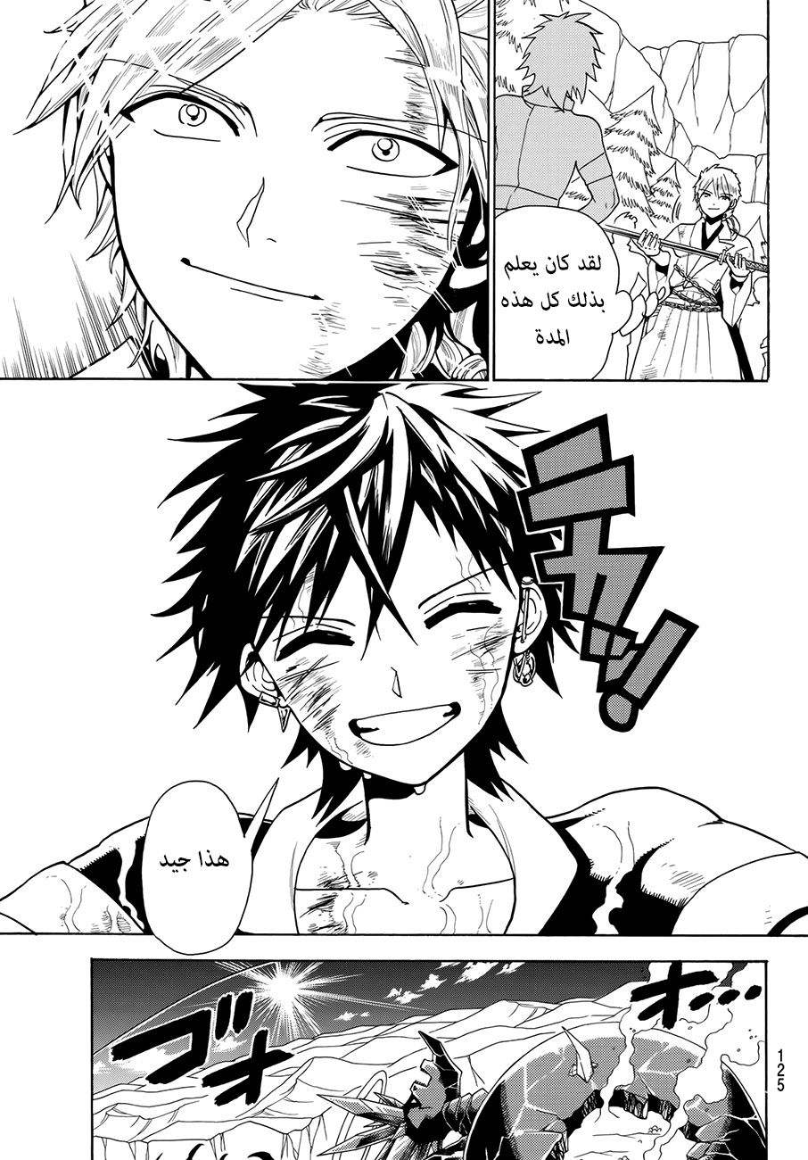 Orient: Chapter 2 - Page 46