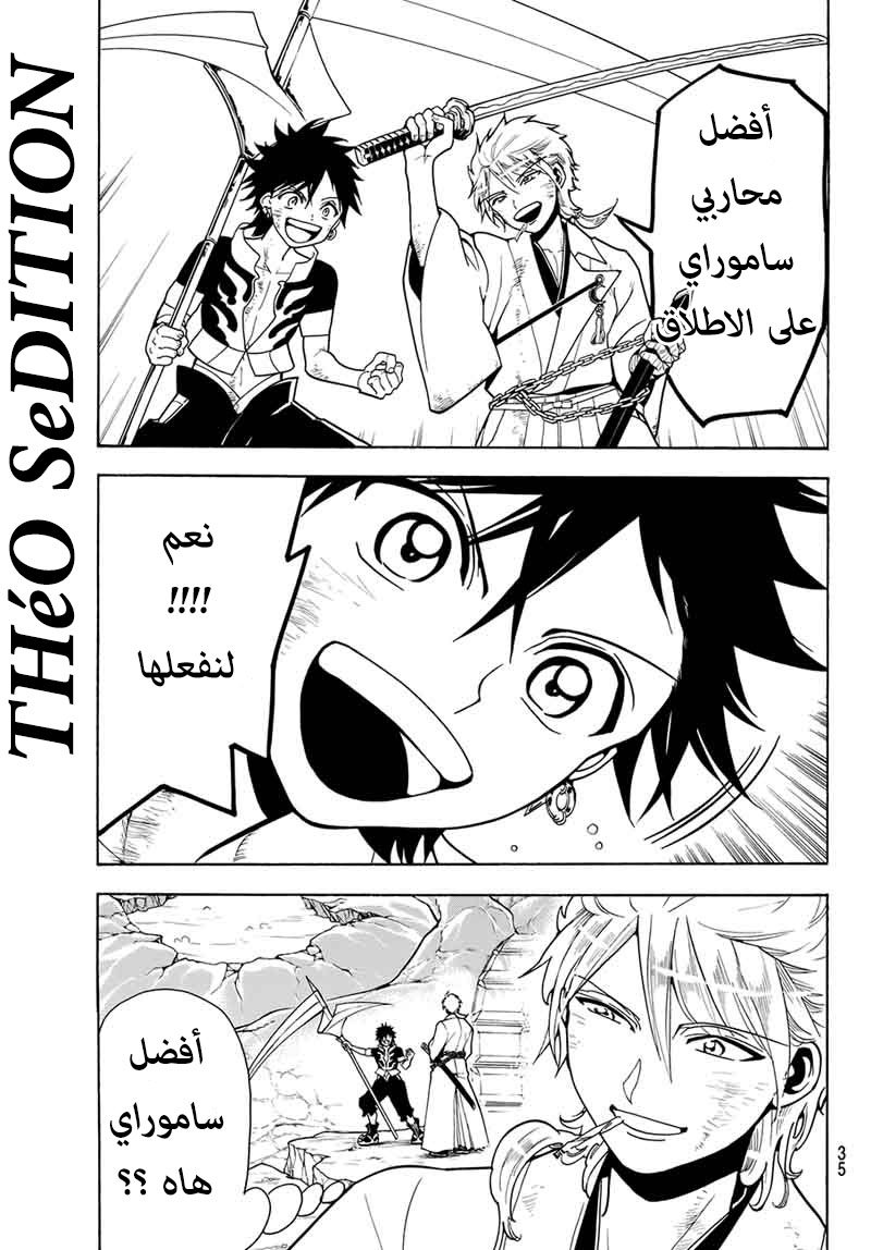 Orient: Chapter 3 - Page 3