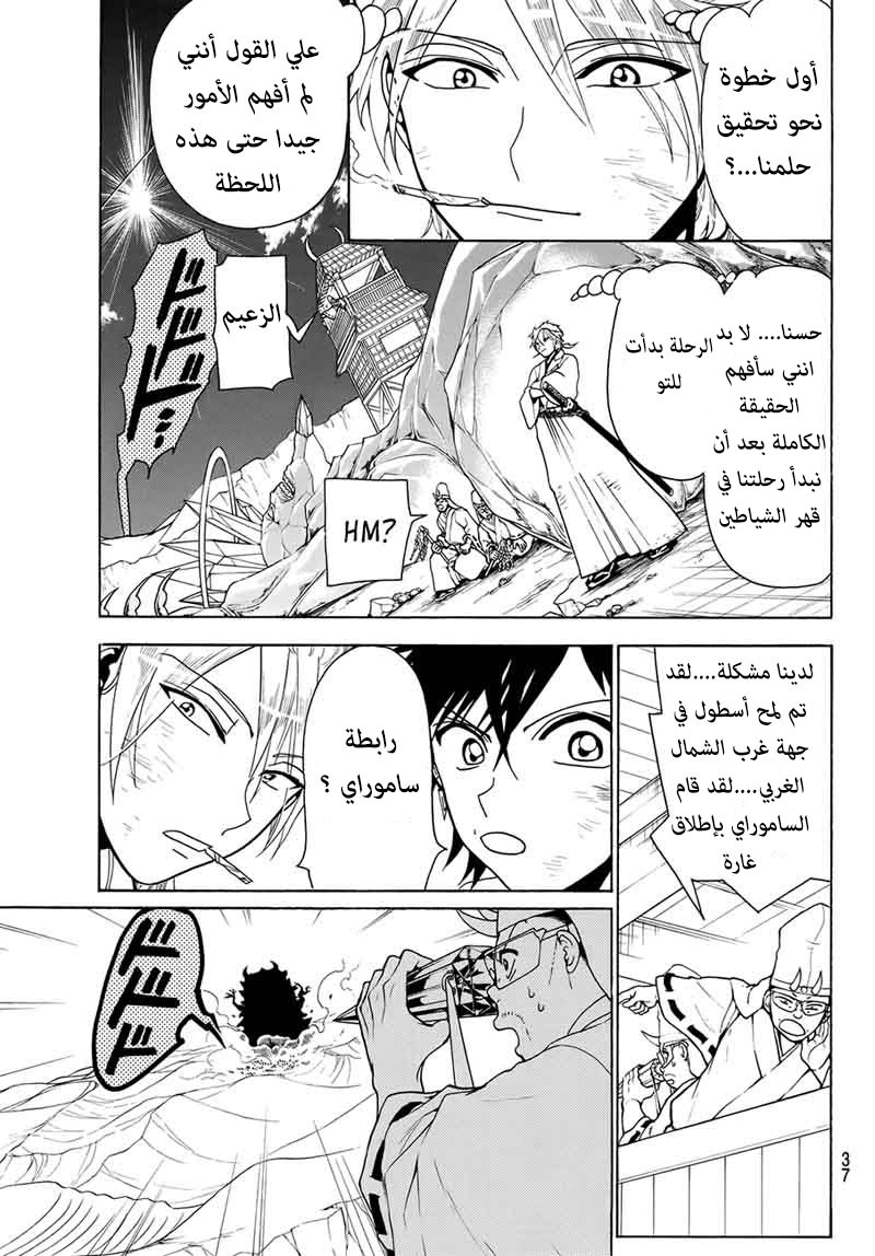 Orient: Chapter 3 - Page 5