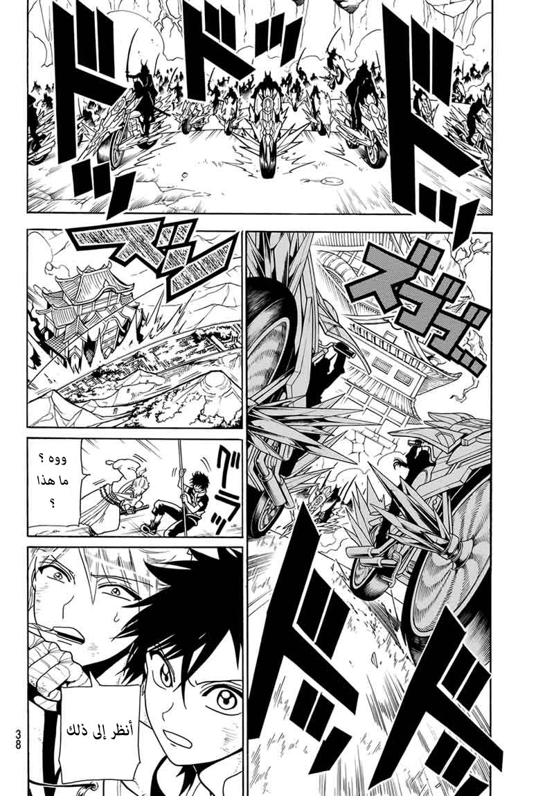 Orient: Chapter 3 - Page 6