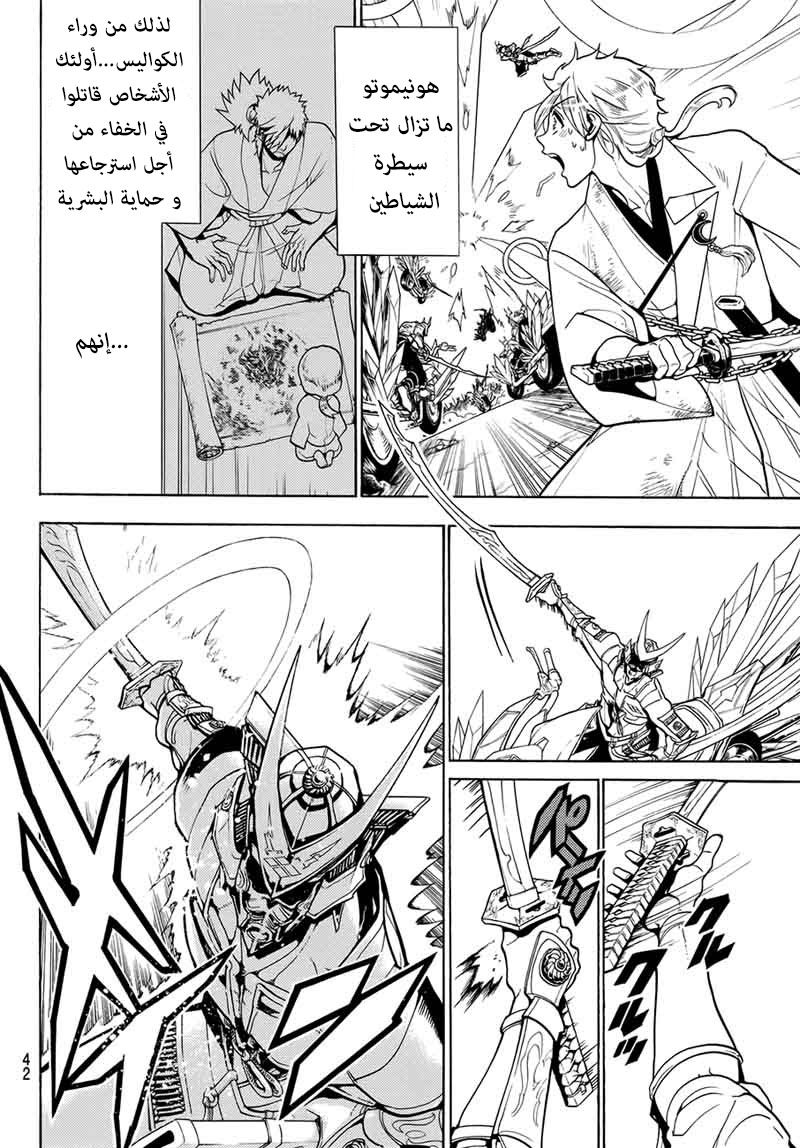 Orient: Chapter 3 - Page 10