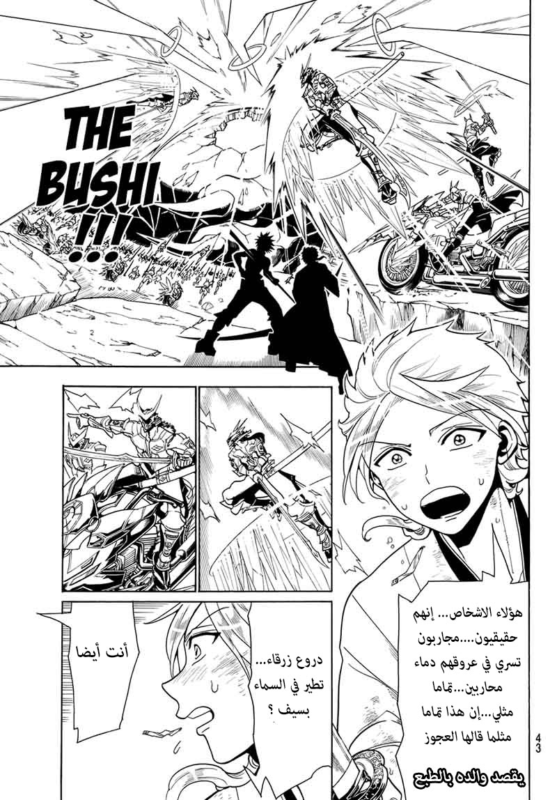 Orient: Chapter 3 - Page 11