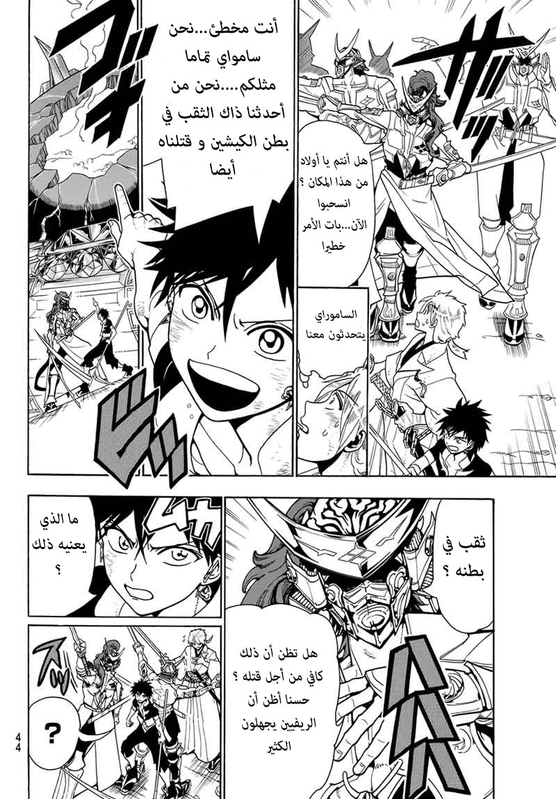 Orient: Chapter 3 - Page 12