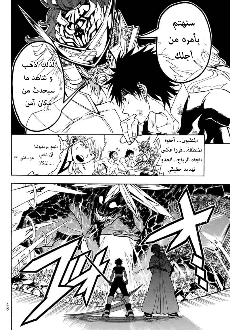 Orient: Chapter 3 - Page 14