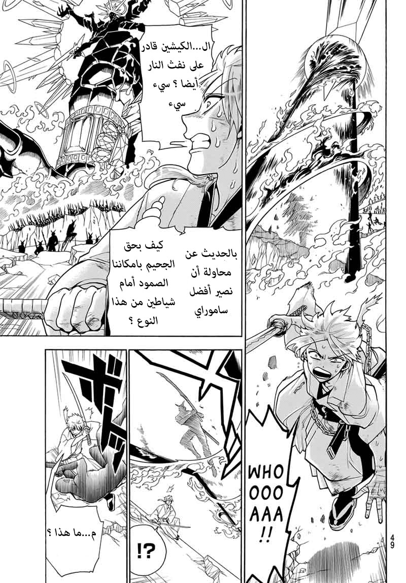 Orient: Chapter 3 - Page 17