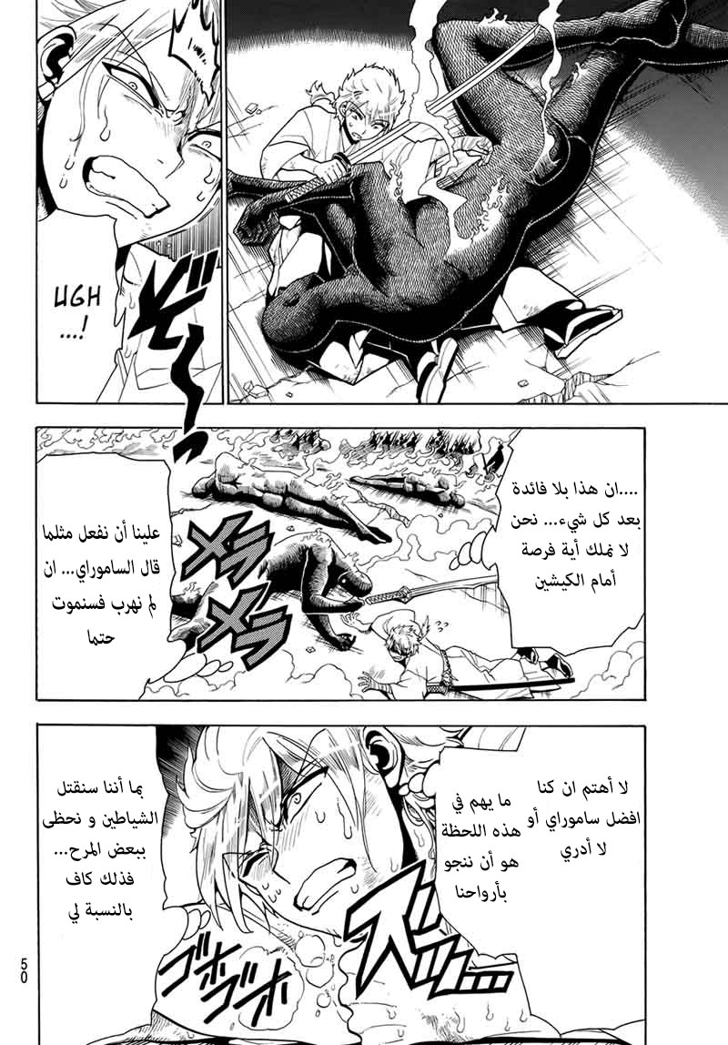 Orient: Chapter 3 - Page 18