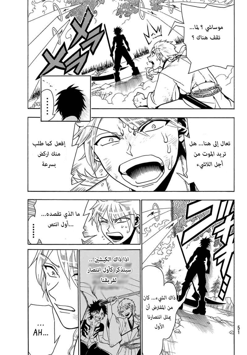 Orient: Chapter 3 - Page 19