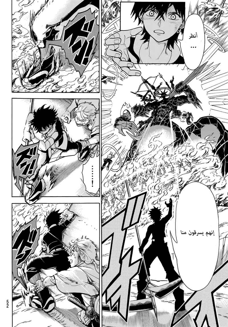 Orient: Chapter 3 - Page 20