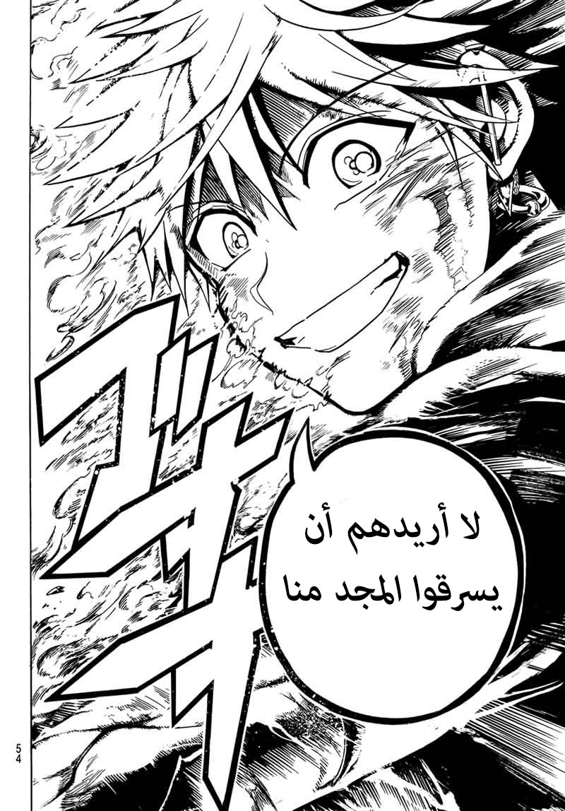 Orient: Chapter 3 - Page 22