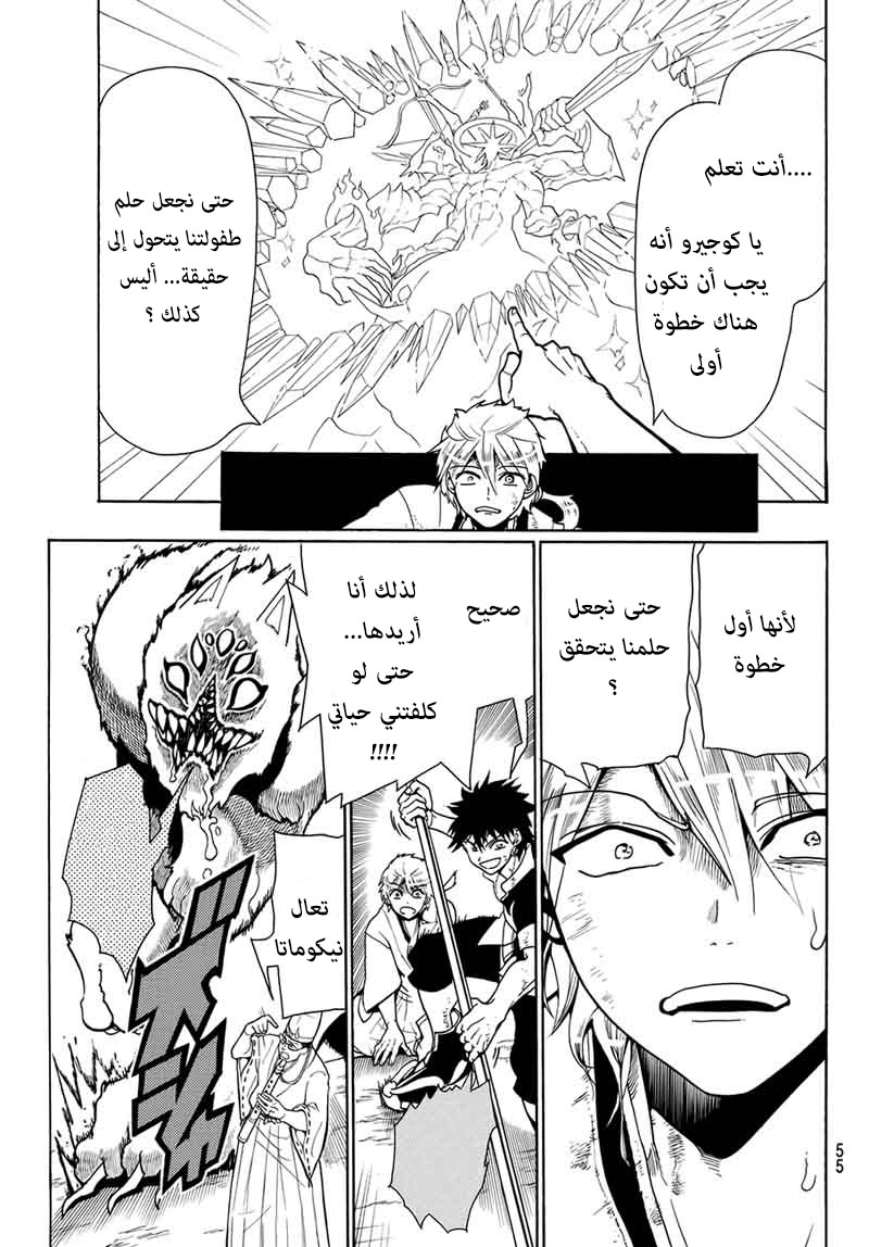 Orient: Chapter 3 - Page 23