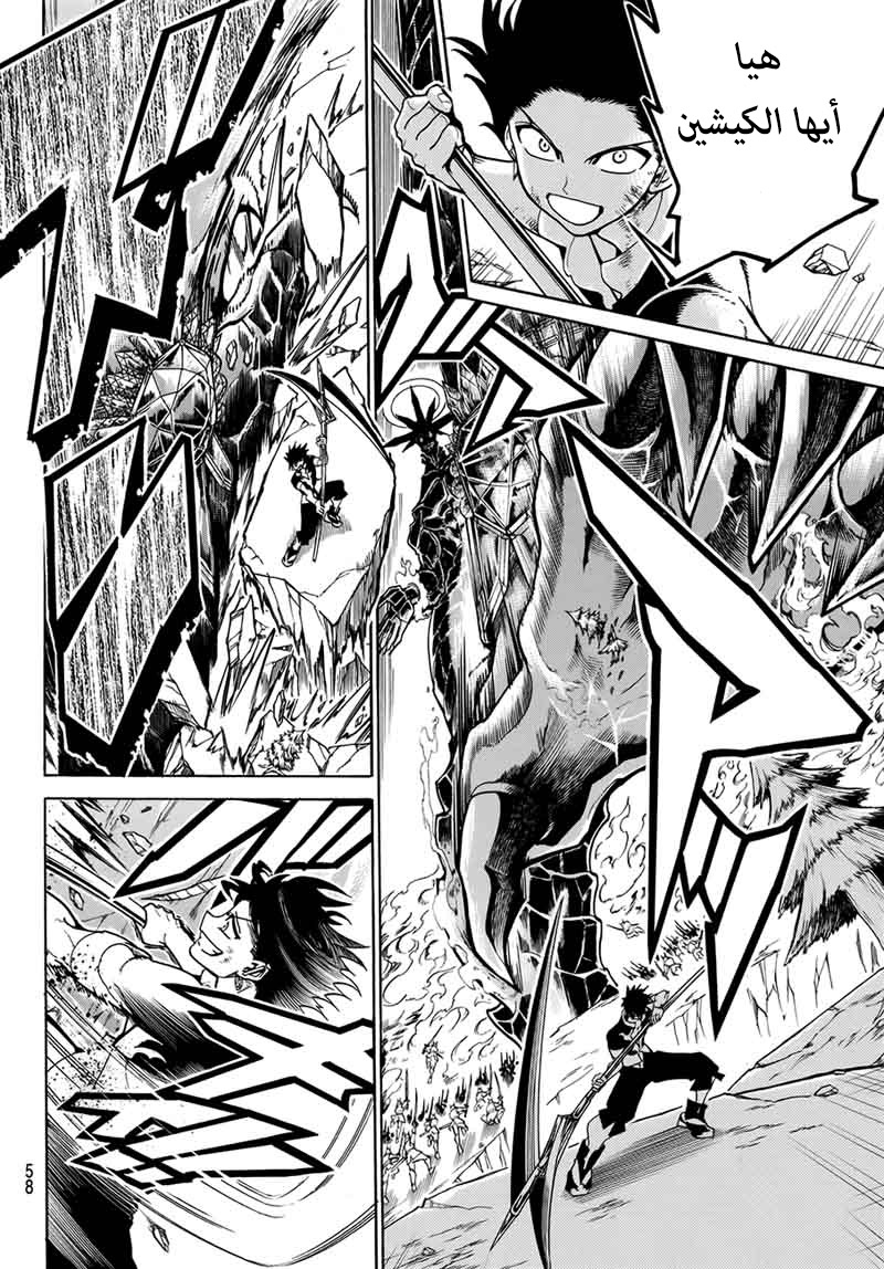 Orient: Chapter 3 - Page 26