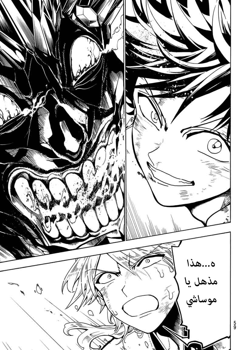 Orient: Chapter 3 - Page 27