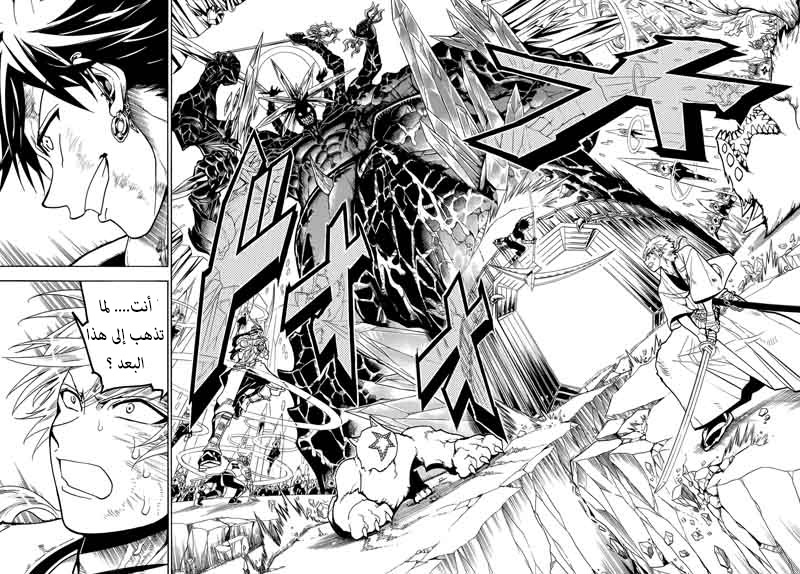 Orient: Chapter 3 - Page 28