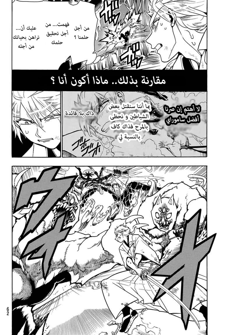 Orient: Chapter 3 - Page 29