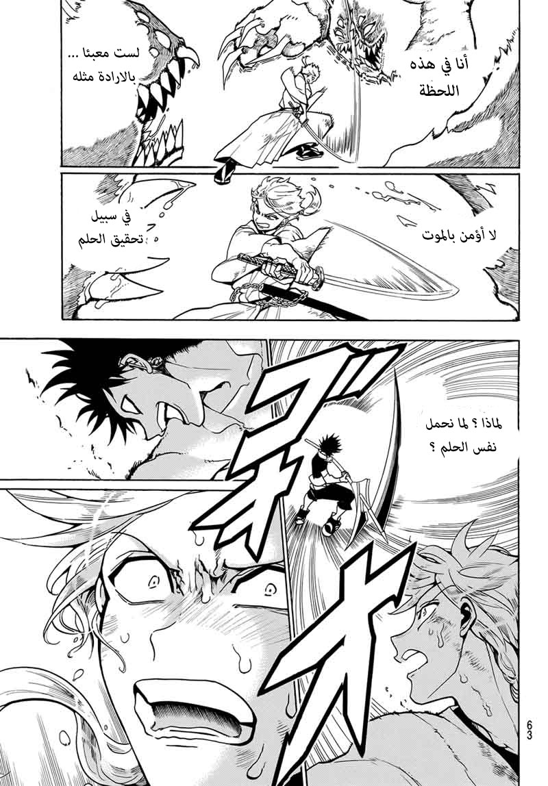 Orient: Chapter 3 - Page 30