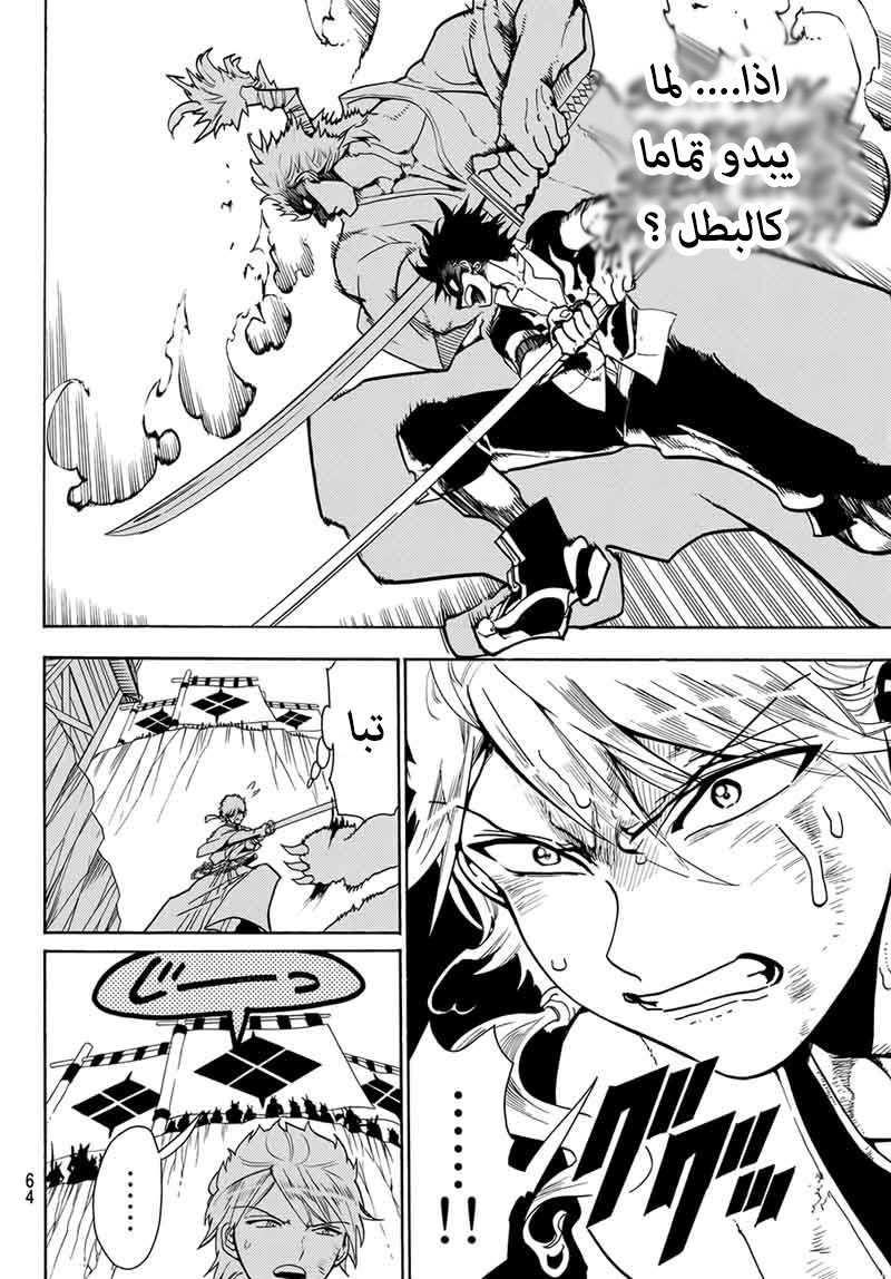 Orient: Chapter 3 - Page 31